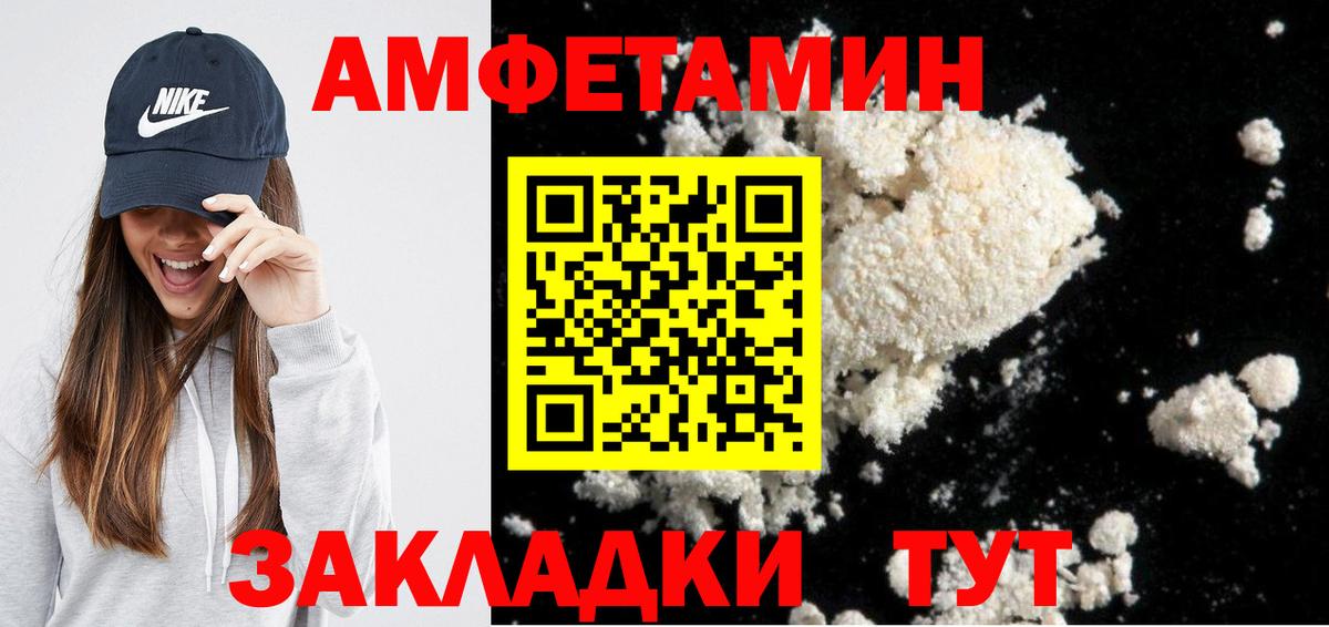Мичуринск  Amphetamine VHQ  Вход с VPN 
