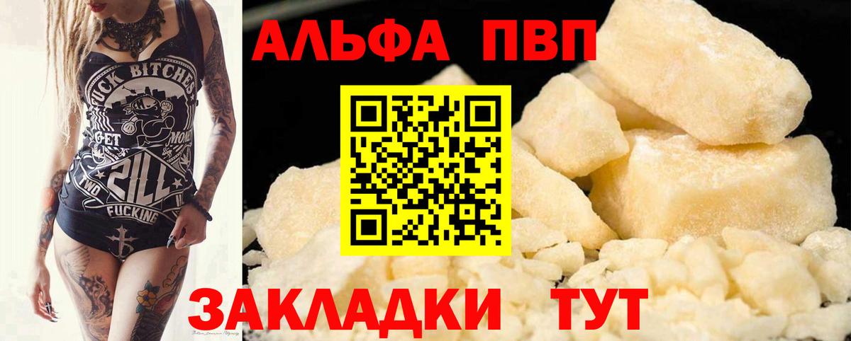 А ПВП СК Мичуринск