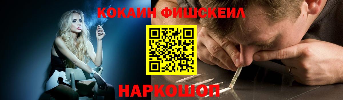 Мичуринск  COCAIN  Вход с VPN  COCAIN 99% 