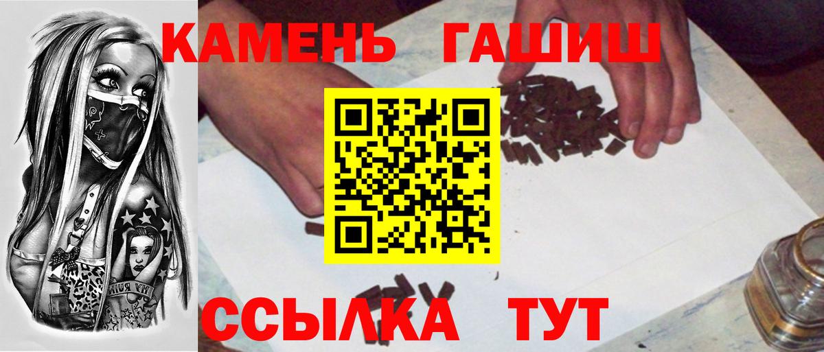 Гашиш убойный  Вход с VPN  где найти наркотики  Мичуринск 