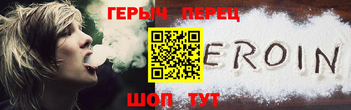 Героин  Вход с VPN  Мичуринск  Героин белый 