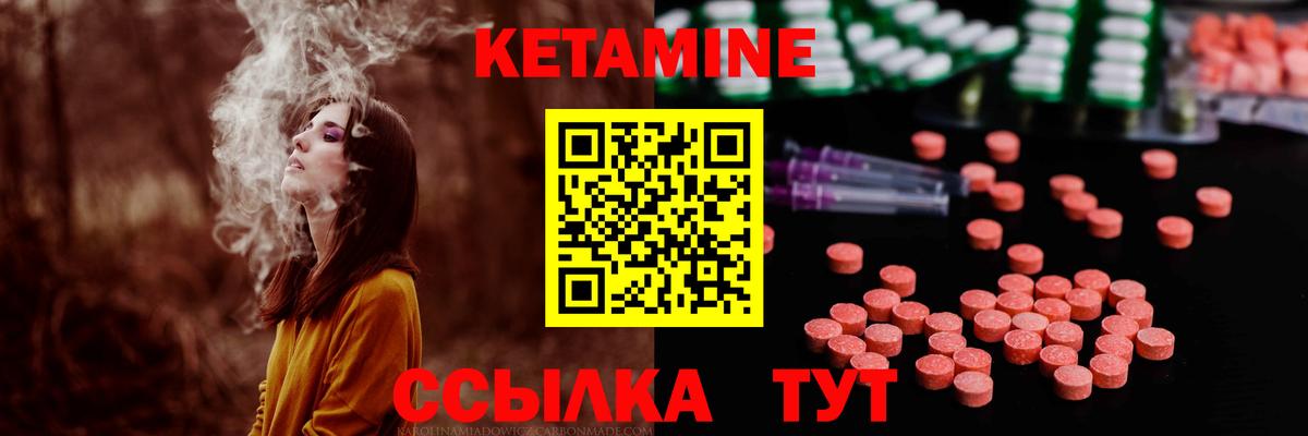 Мичуринск  КЕТАМИН VHQ  Вход с VPN  Кетамин ketamine 
