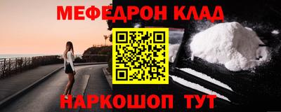 мефедрон Ангарск