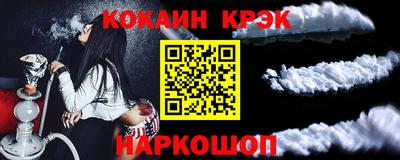 кокаин премиум Анапа