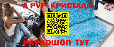 мефедрон Ангарск