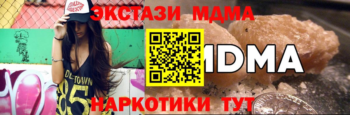 МДМА VHQ Мичуринск