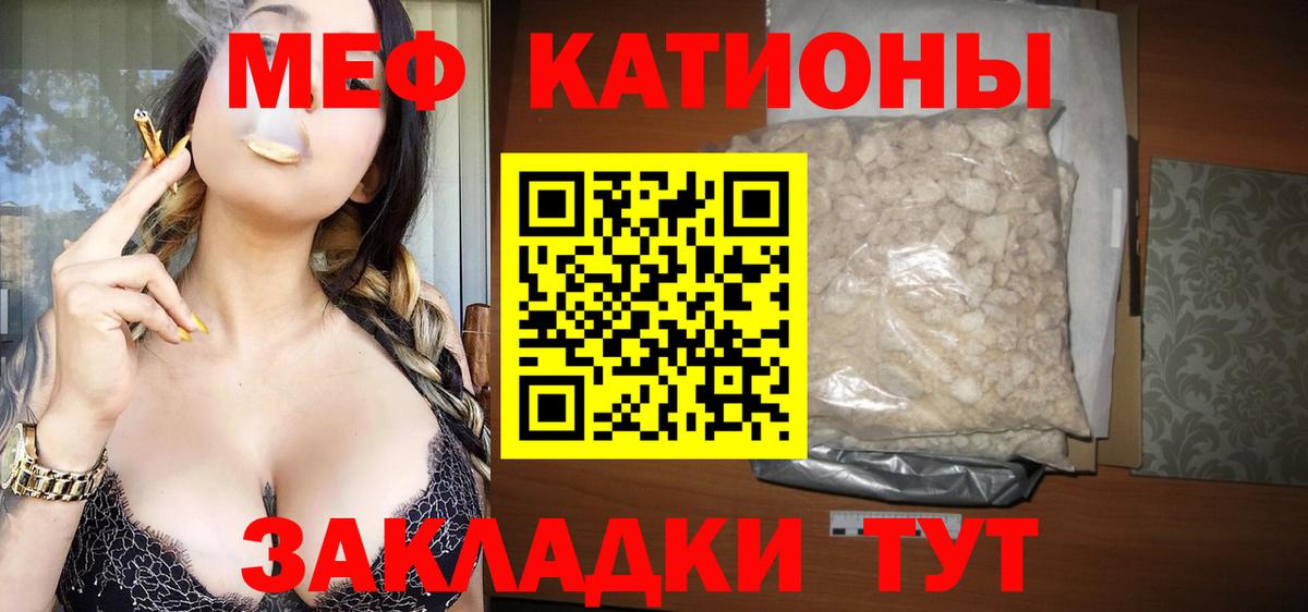 Мефедрон кристаллы Мичуринск