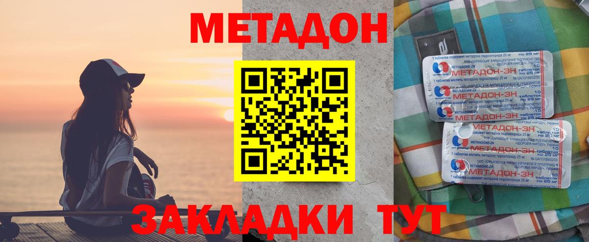 Метадон белоснежный  МЕТАДОН белоснежный  Вход с VPN  hydra tor  Мичуринск 