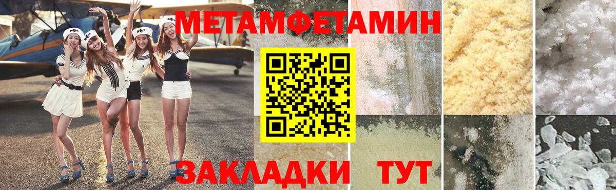 Мичуринск  МЕТАМФЕТАМИН мет  Вход с VPN 