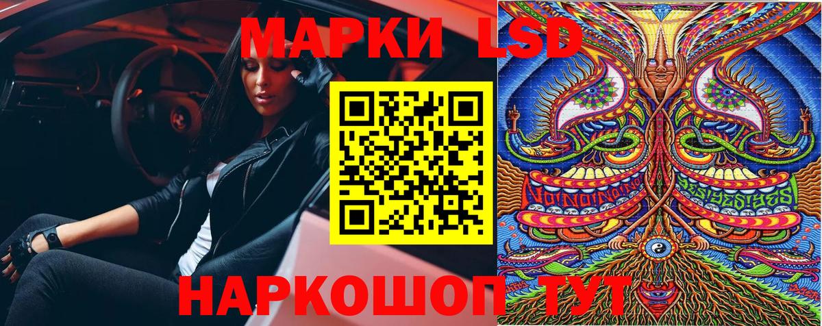 Наркотические марки 1,8мг Мичуринск