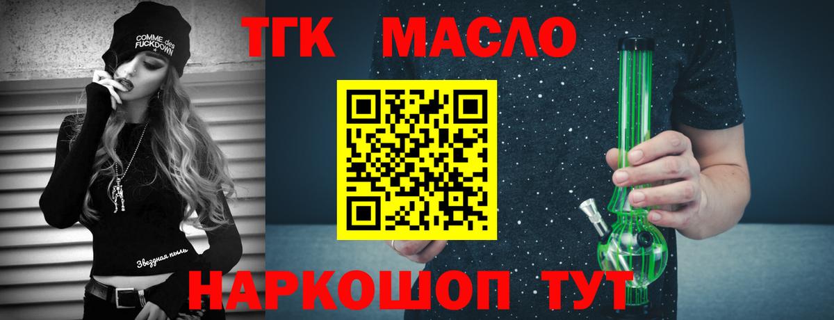 цены   Вход с VPN  Мичуринск  Дистиллят ТГК концентрат  МЕГА рабочий сайт  ТГК гашишное масло 
